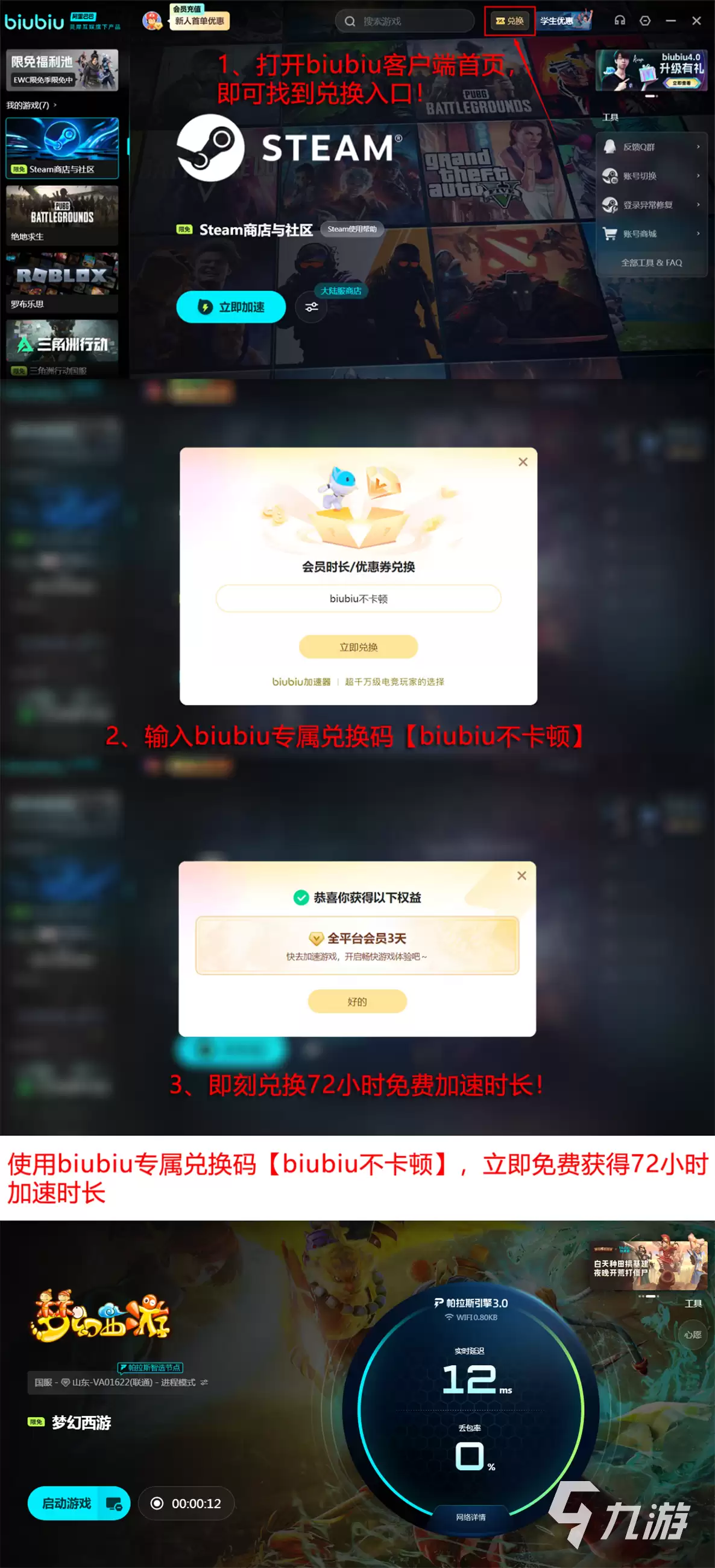 梦幻西游频繁掉线怎么办?实用解决方法大全