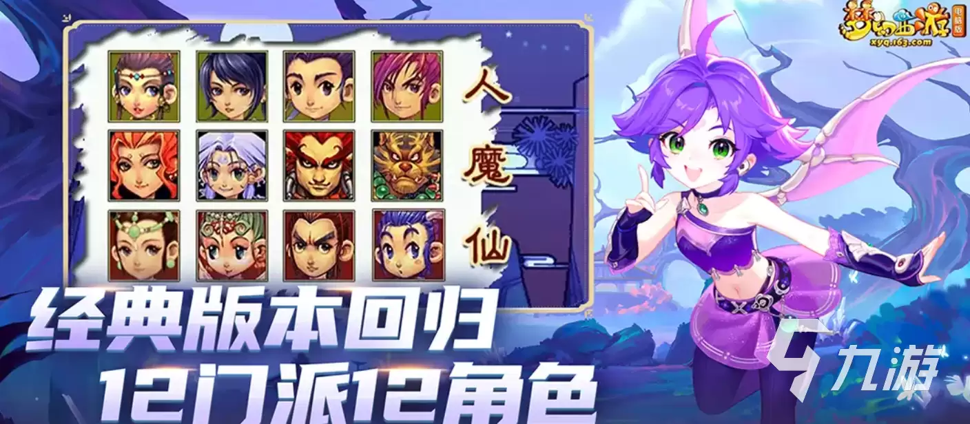 梦幻西游延迟高怎么办?实用解决方法汇总