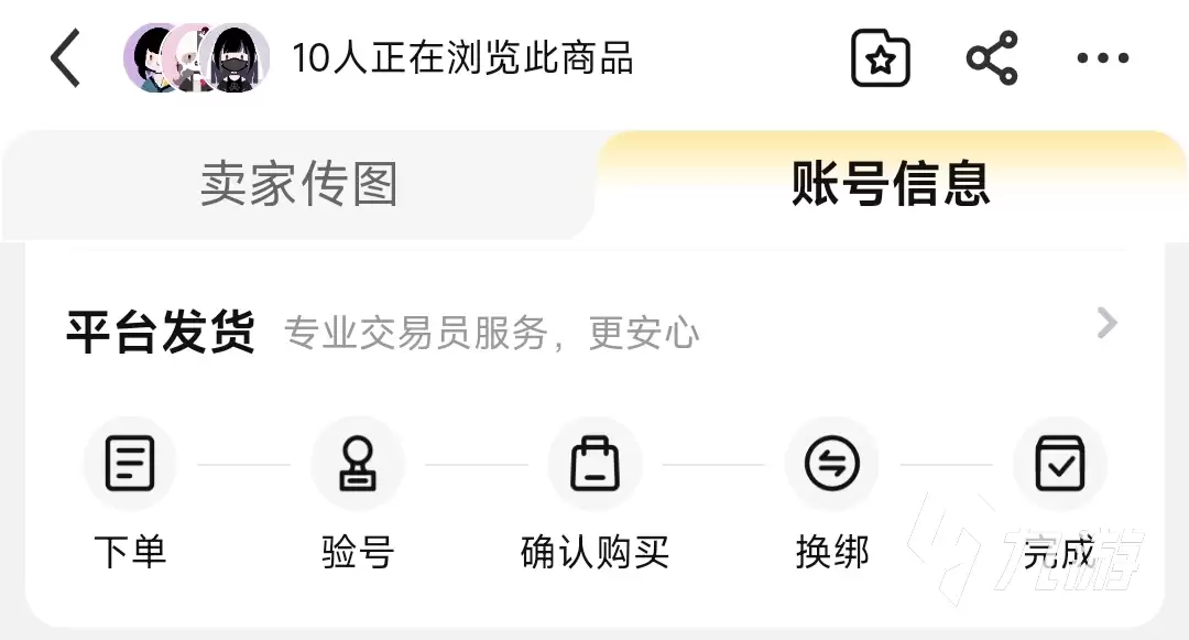 光遇全图毕业账号价格参考及安全交易平台推荐