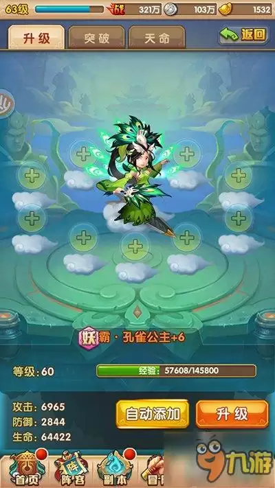 《少年西游记》神将培养独家解析