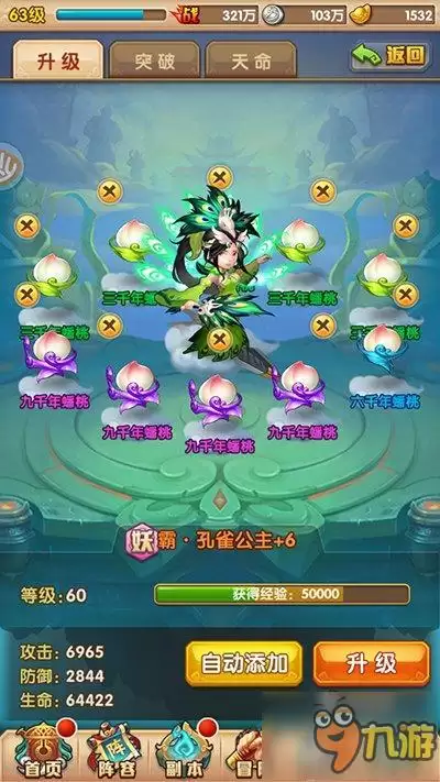 《少年西游记》神将培养独家解析