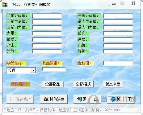 风云之天下会修改器：游戏玩家的必备神器