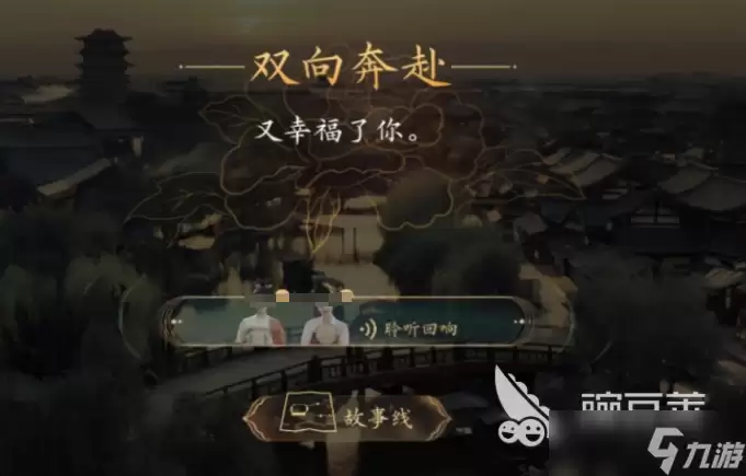 盛世天下女帝篇多结局如何选择 盛世天下女帝篇多结局介绍