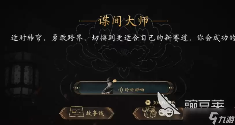 盛世天下女帝篇多结局如何选择 盛世天下女帝篇多结局介绍