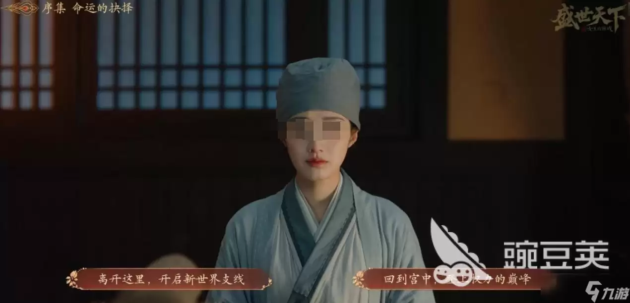 盛世天下女帝篇李泰线怎么玩 盛世天下女帝篇礼泰线攻略详情一览