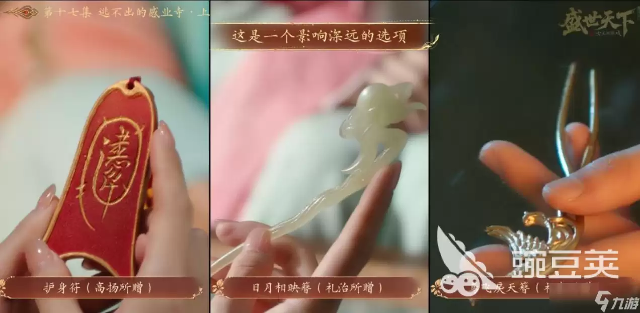 盛世天下女帝篇李泰线怎么玩 盛世天下女帝篇礼泰线攻略详情一览