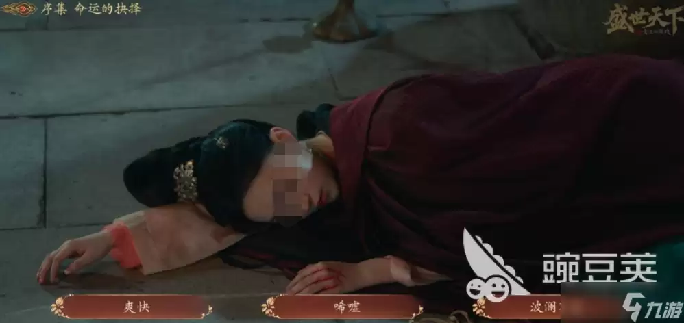 盛世天下女帝篇剧情详情介绍 盛世天下女帝篇剧情进展一览
