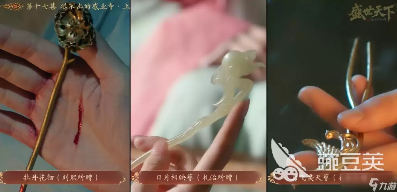 盛世天下女帝篇剧情详情介绍 盛世天下女帝篇剧情进展一览