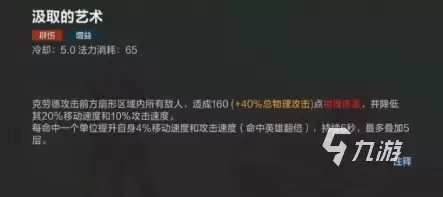 决胜巅峰克劳德技能分享 决胜巅峰克劳德怎么玩