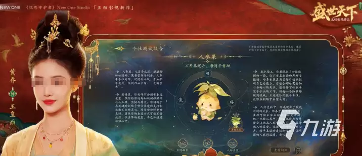 盛世天下女帝篇番外介绍 盛世天下女帝篇番外攻略
