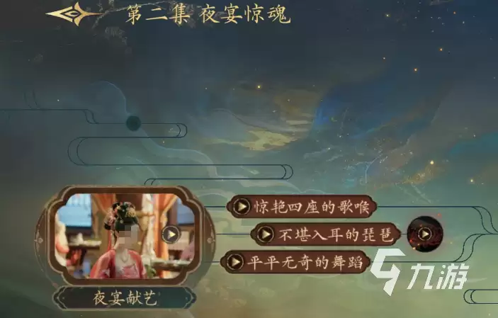 盛世天下女帝篇100%探索度怎么达成 盛世天下女帝篇100%探索度攻略