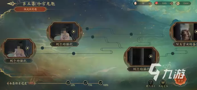 盛世天下女帝篇100%探索度怎么达成 盛世天下女帝篇100%探索度攻略