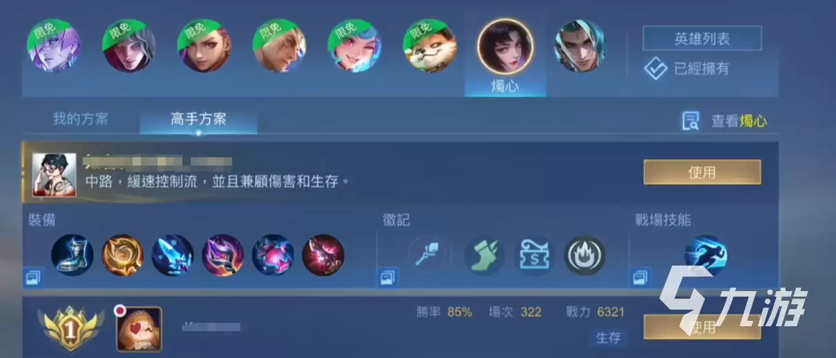 决胜巅峰烛心怎么样 决胜巅峰烛心玩法介绍