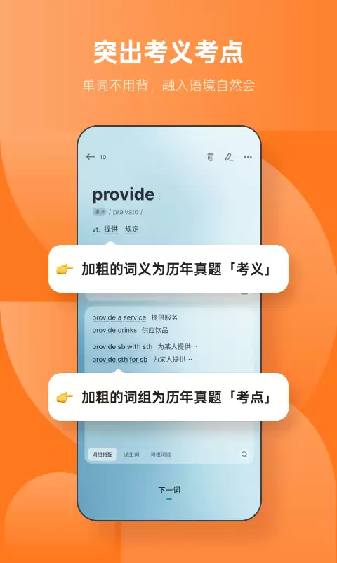 2026热门高效英语词汇学习应用 背单词神器APP下载推荐