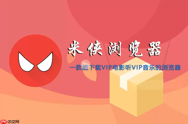 米侠浏览器脚本里@run-at参数失效该如何调整