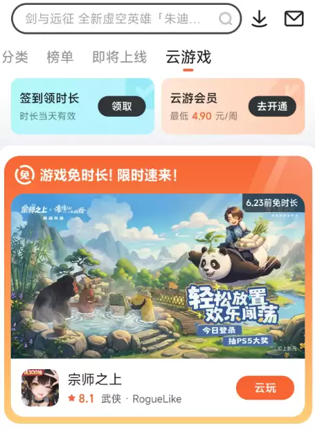 2026年最值得信赖的4大手游福利平台推荐：安全稳定、大厂技术加持的手游福利APP指南