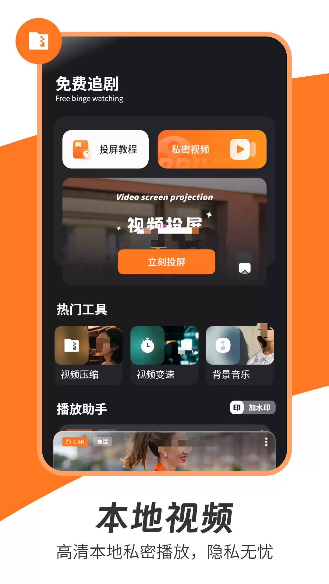 有哪些不需要vip的免费追剧app 推荐不需要vip的免费追剧app