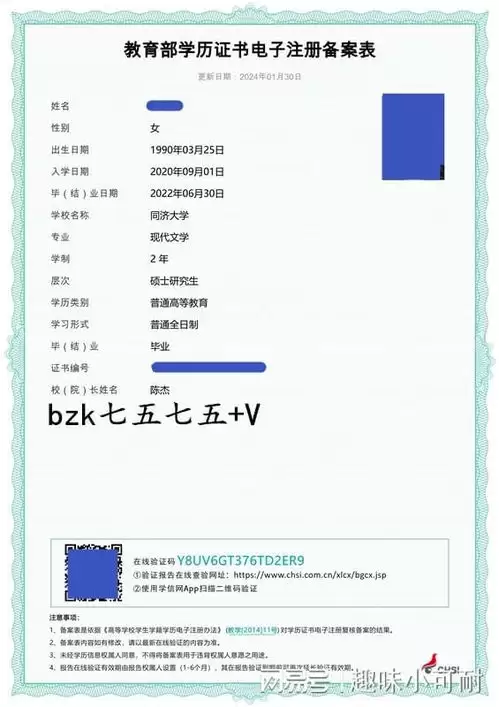 学信网在线验证报告已过期如何续期