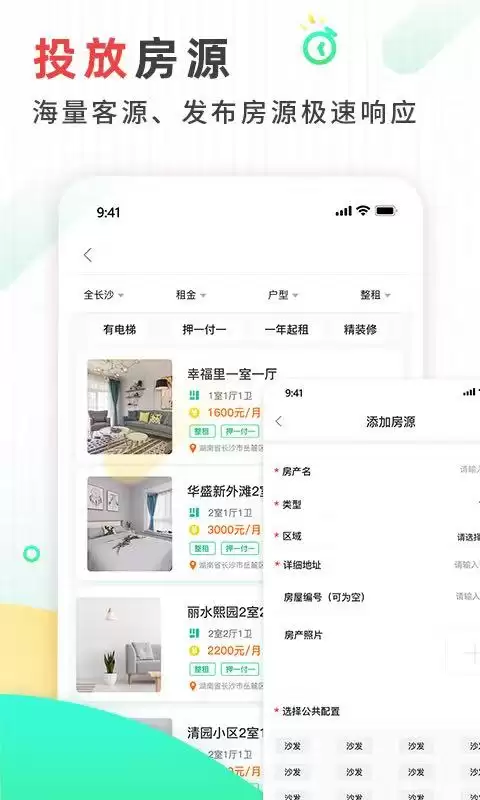 哪个租房软件便宜又好无中介费 房源齐全的租房软件推荐