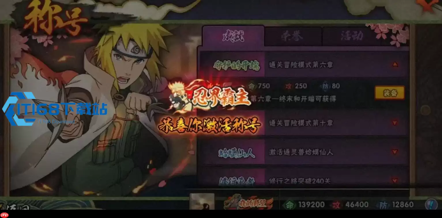 火影忍者手游速拿 A 忍全攻略 零氪也能轻松得强力忍者