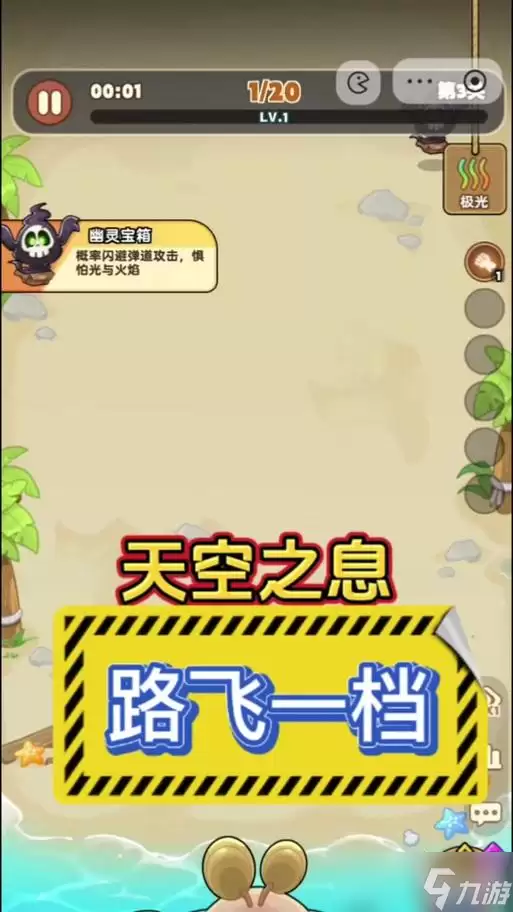 天空之息玩法攻略 解锁全新玩法