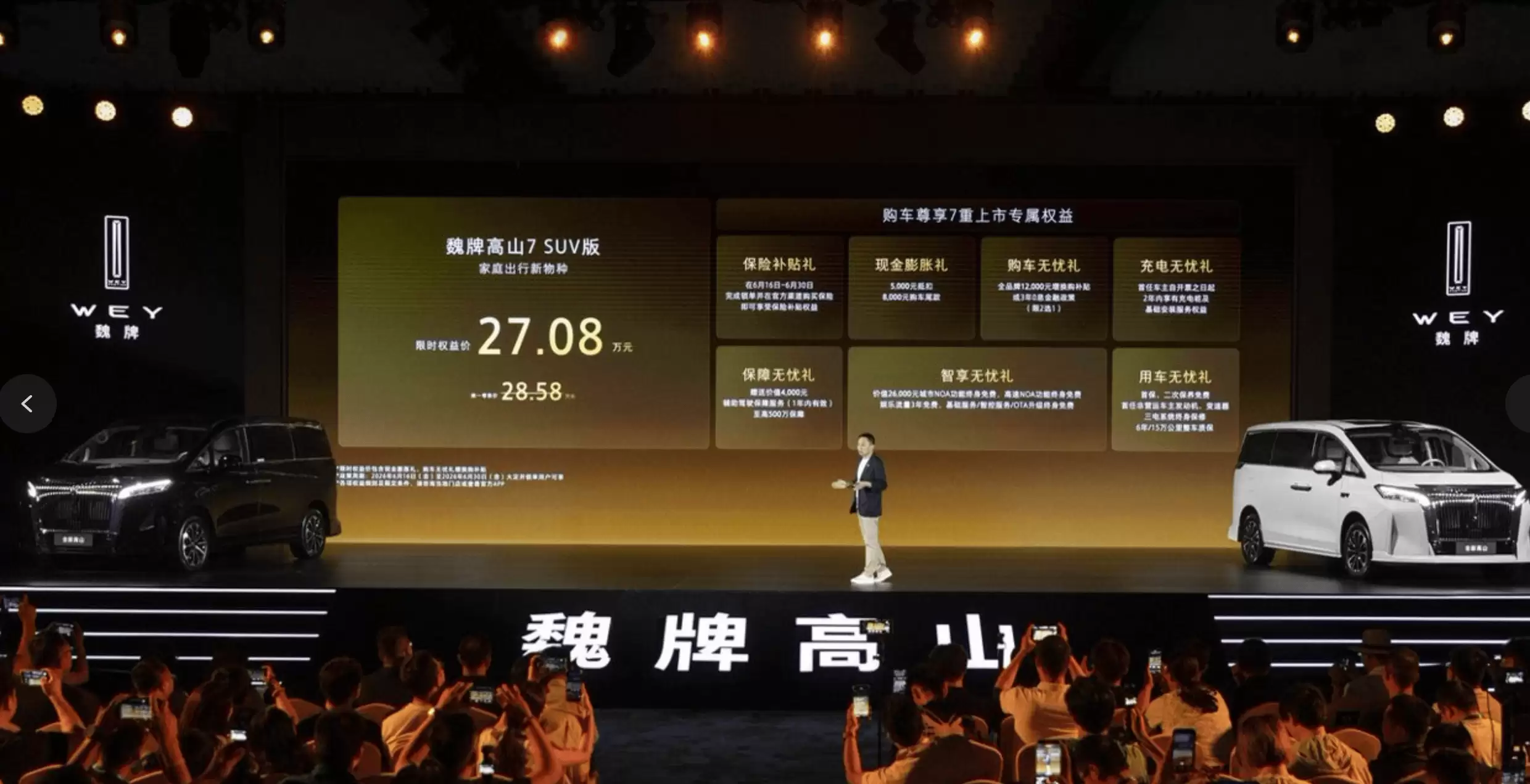 魏牌高山7 SUV版上市 底盘升高配四驱 27.08万起开拓MPV新场景！