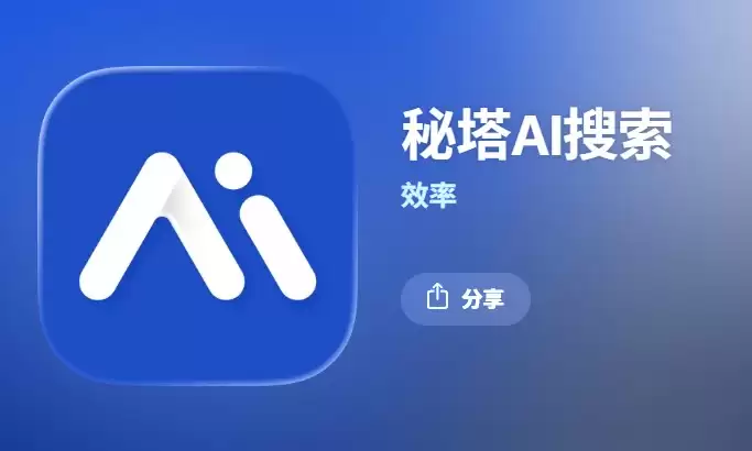 90%的人都用错了！实测这个AI一键生成PPT：彻底解放双手