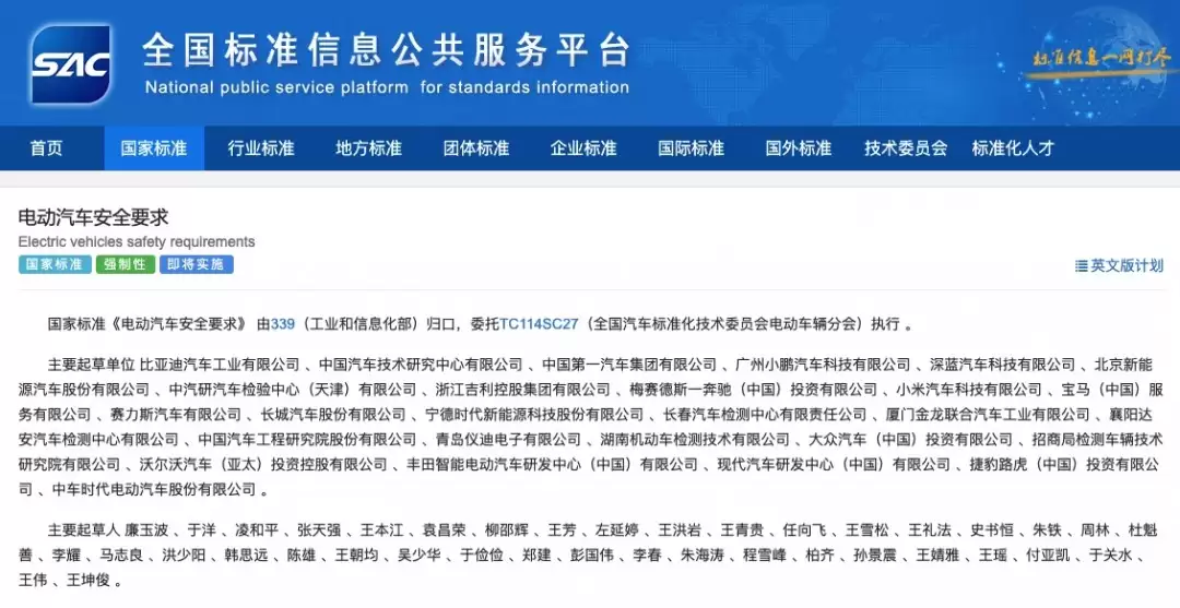 史上最严电动车安全新规7月1日实施 电池强制 不起火不爆炸