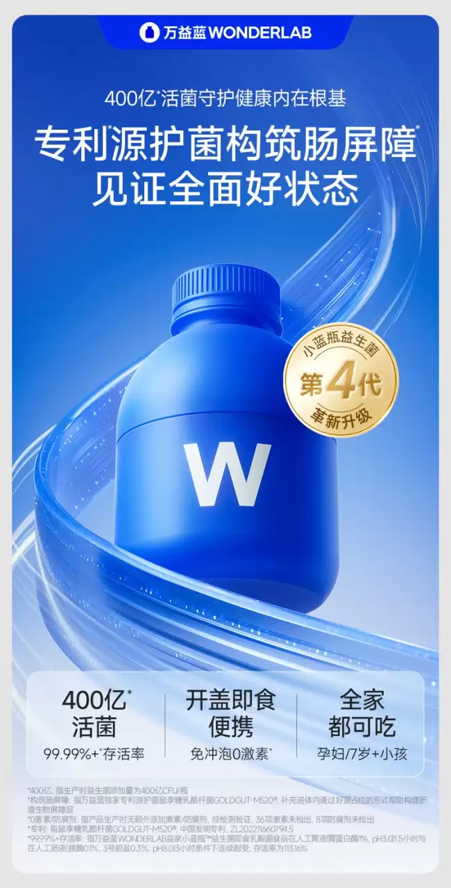 2026益生菌品牌排行榜权威发布：告别活菌数字游戏 回归肠道定植本质