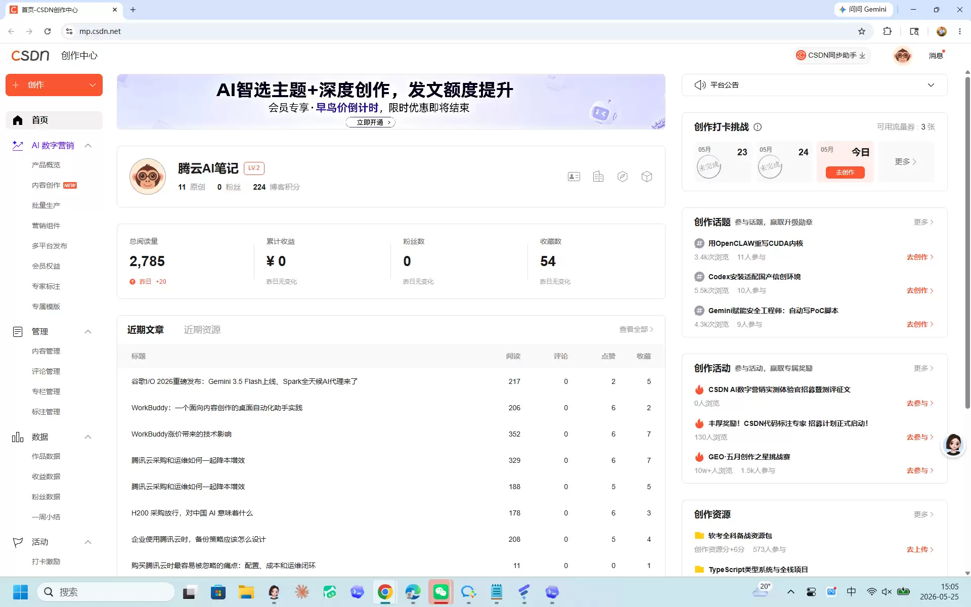 WorkBuddy 使用感受：让发稿前的慌乱收起来