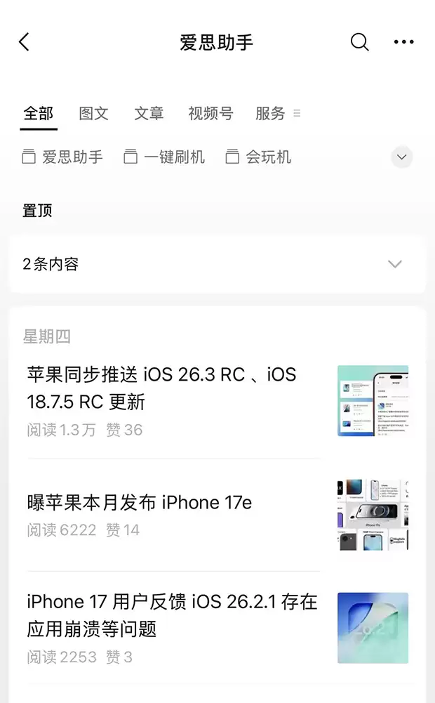 微信iOS 8.0.69正式版发布：公众号界面回调 视频通话锁定等四项功能调整