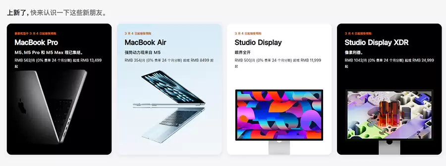 苹果第二轮春季新品：Mac全线升级M5：两款专业显示器参数爆表