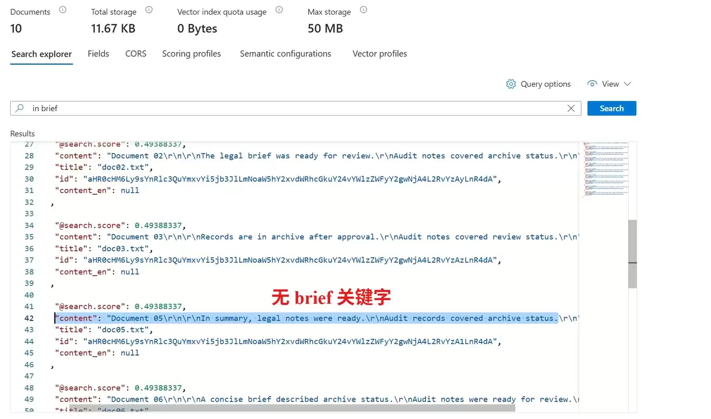Azure AI Search stopword 是什么：为什么它会影响搜索结果？