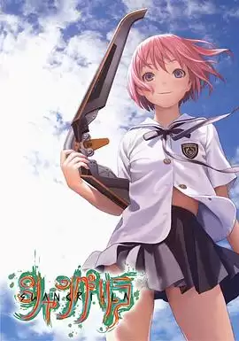 《香格里拉2009》动漫剧情介绍