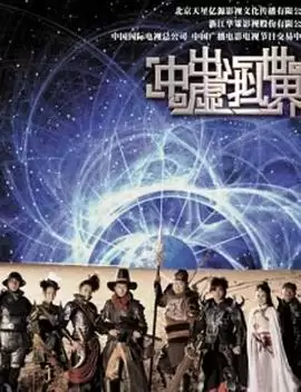电视剧冲出虚拟世界剧情介绍
