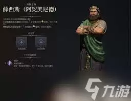 文明7阿米娜近世时代胜利速报