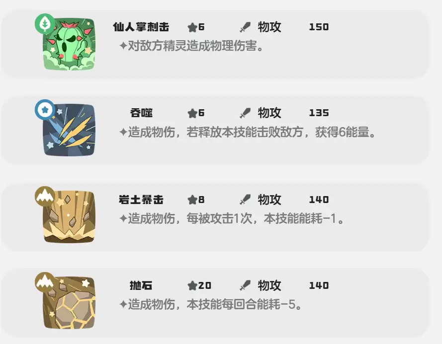 洛克王国世界九幽菇技能配法