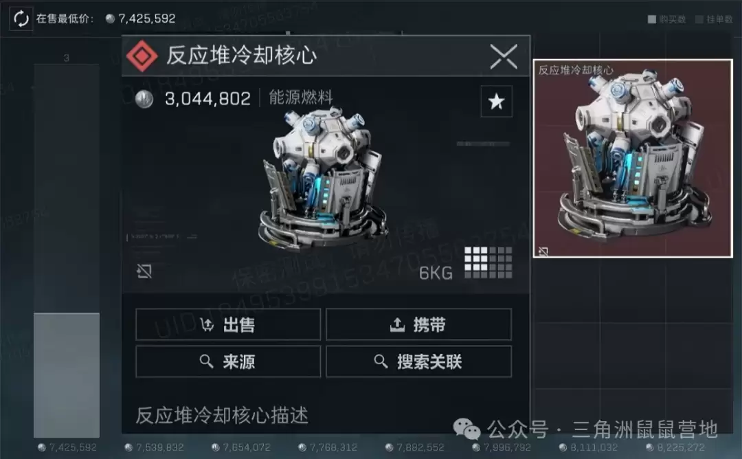 三角洲行动反应堆冷却核心卖多少钱