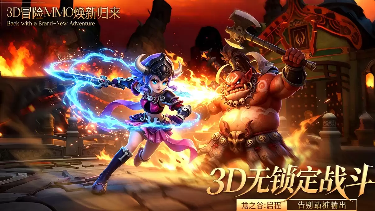 龙之谷启程魔导师 魔导师职业玩法详解及进阶技巧