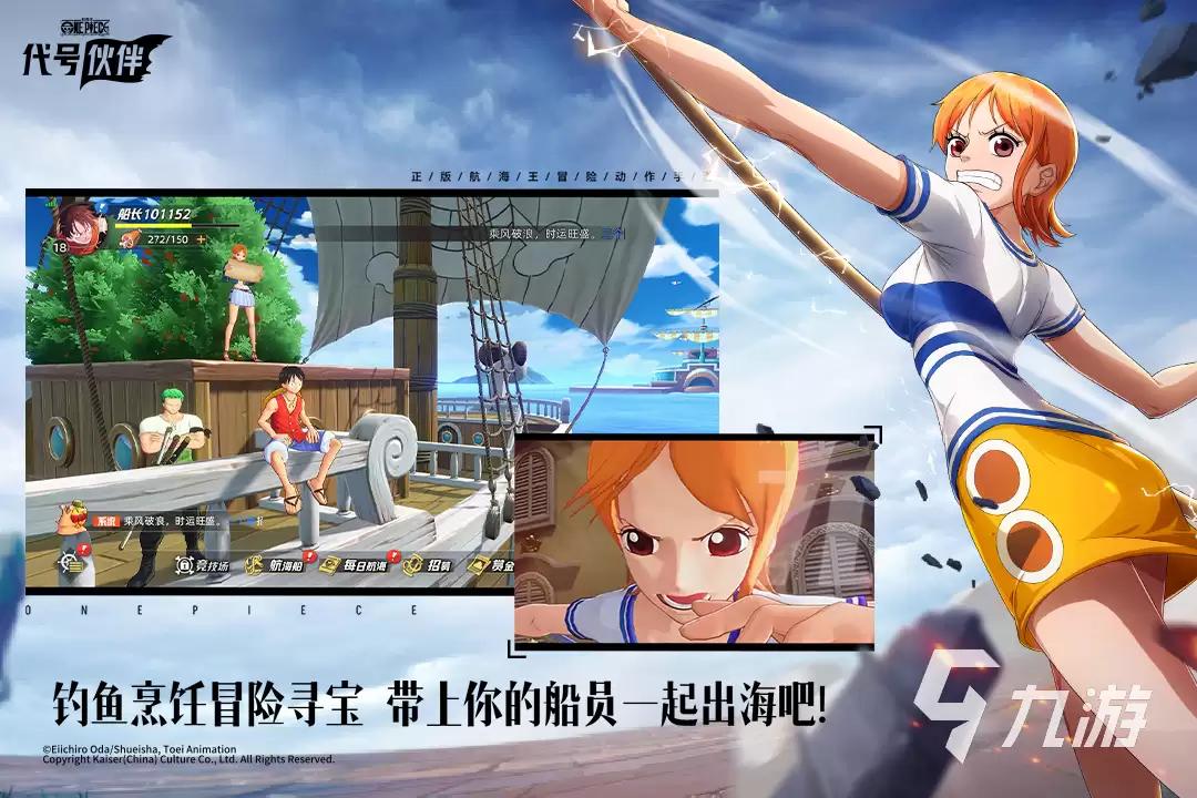 航海王集结代号伙伴玩法详解及新手入门攻略