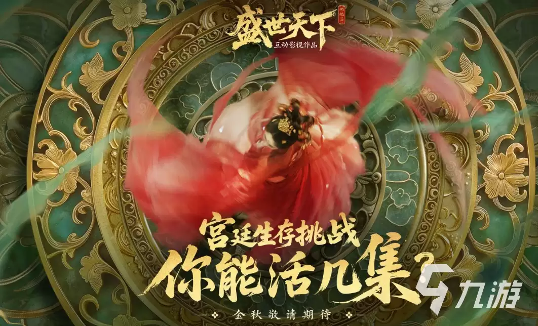 盛世天下是手游吗 盛世天下是手游还是端游