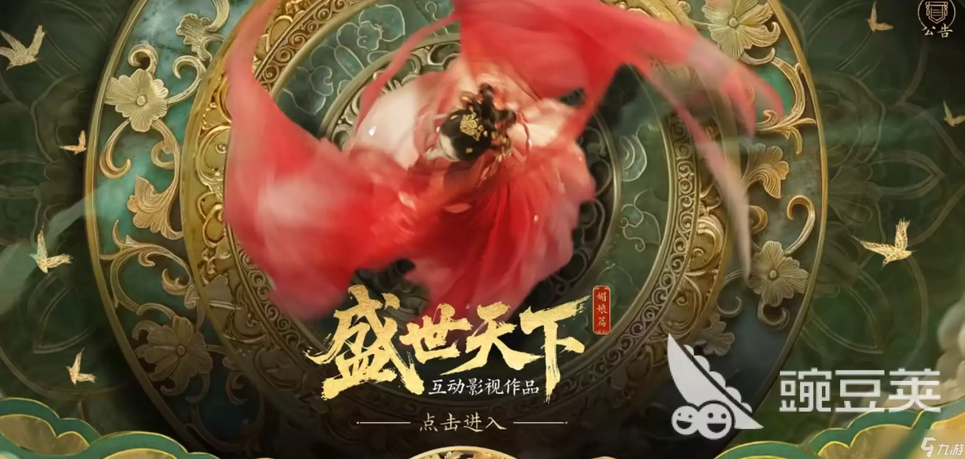 盛世天下是什么含义 盛世天下是什么游戏