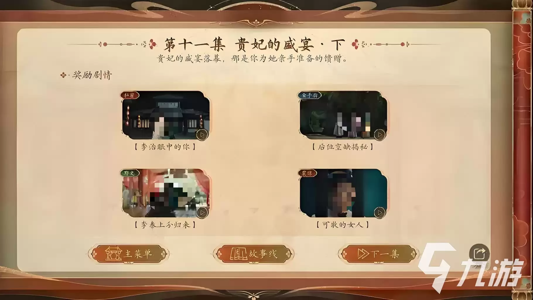 盛世天下贵妃的盛宴如何玩 盛世天下贵妃的盛宴该怎样选