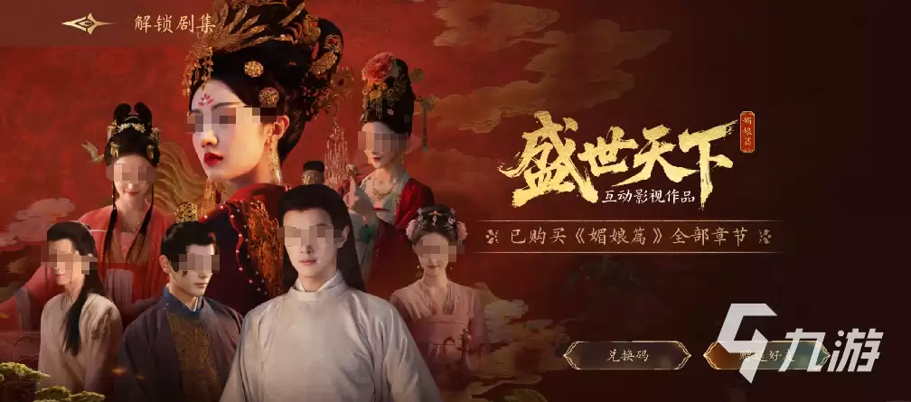 盛世天下吃人的后宫游戏介绍 盛世天下吃人的后宫内容详解