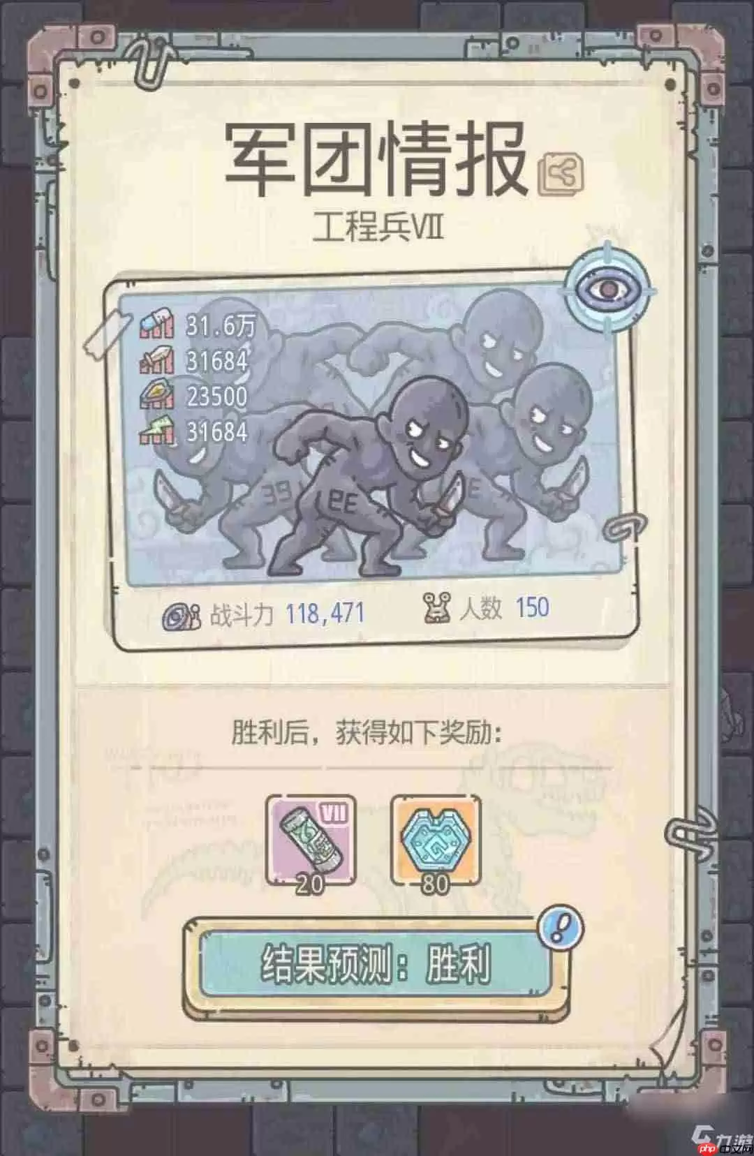 最强蜗牛单兵链路特殊奖励有哪些说明-最强蜗牛单兵链路特殊奖励是什么
