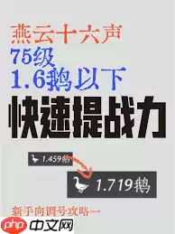 燕云十六声新手怎么快速变强