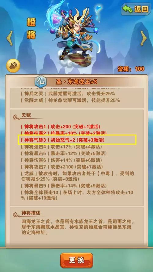 《少年西游记》抢占先机的秘密:怒气值