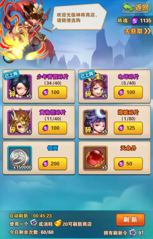 少年西游记智擒武将：武将的获取方法