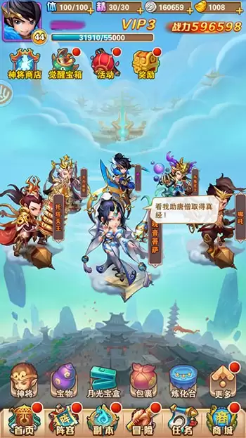 《少年西游记》新手开局必看攻略！赢在起跑线！