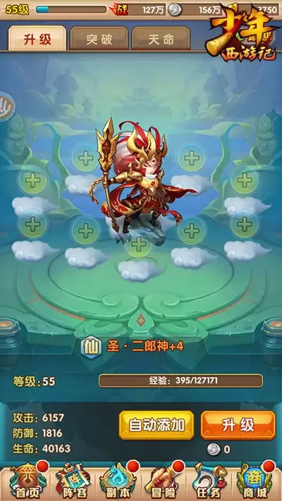少年西游记神将养成攻略抢先知：取经就靠它